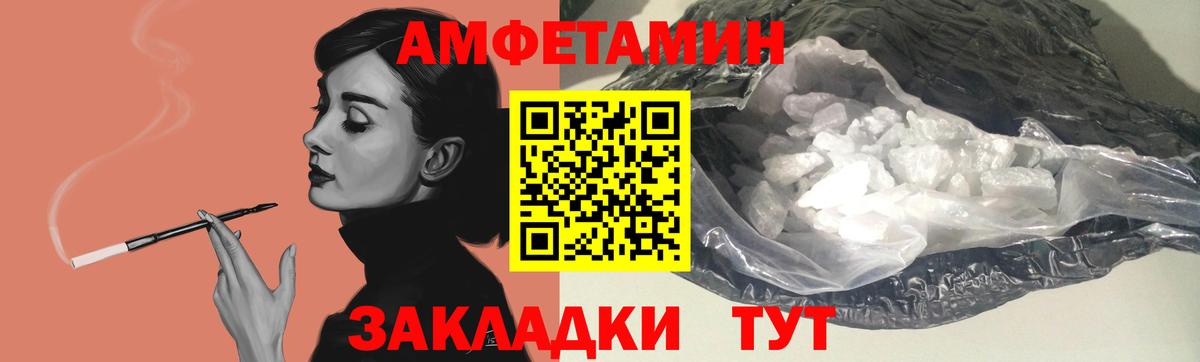 Сегежа  АМФ  Вход с VPN  Amphetamine Розовый 