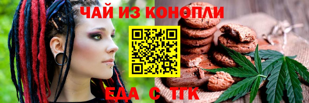 Печенье с ТГК конопля Сегежа