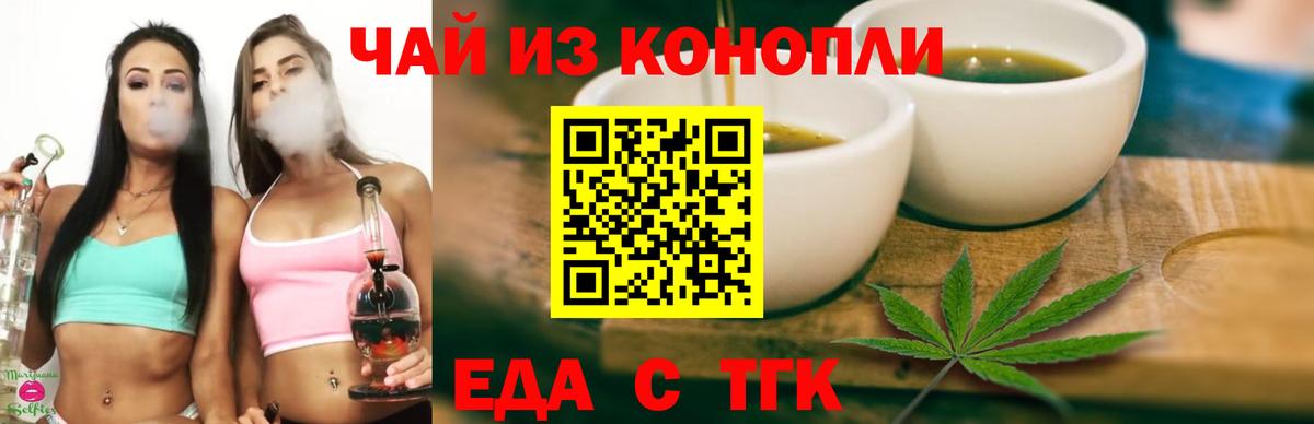 Сегежа  Еда ТГК марихуана  Вход с VPN 