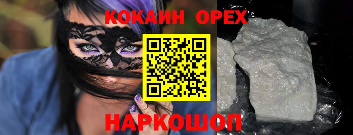 КОКАИН 99% Сегежа