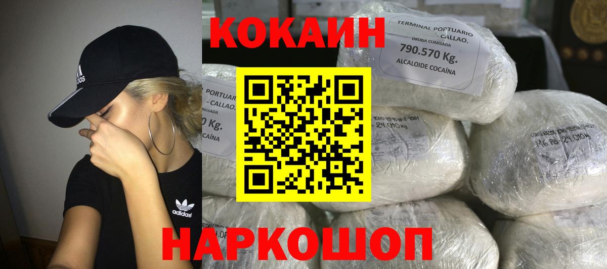Сегежа  Cocaine 97%  дарнет шоп  КОКАИН 97%  Вход с VPN 