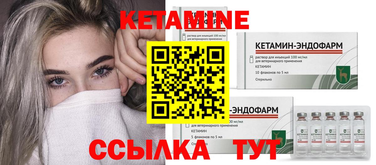 КЕТАМИН ketamine Сегежа