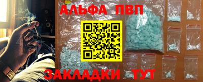 альфа пвп Рязань