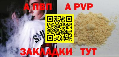 a pvp Рузаевка