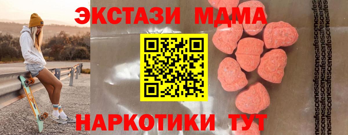 МДМА crystal  Вход с VPN  МДМА  MDMA молли  Сегежа 