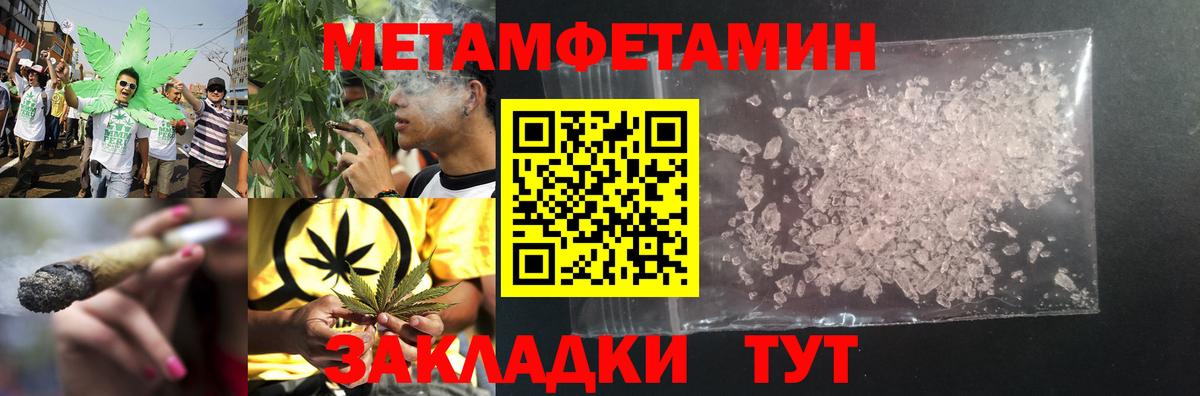 МЕТАМФЕТАМИН Декстрометамфетамин 99.9% Сегежа