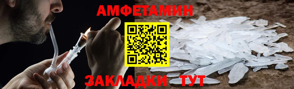 Первитин  Первитин Декстрометамфетамин 99.9%  Вход с VPN  Сегежа 