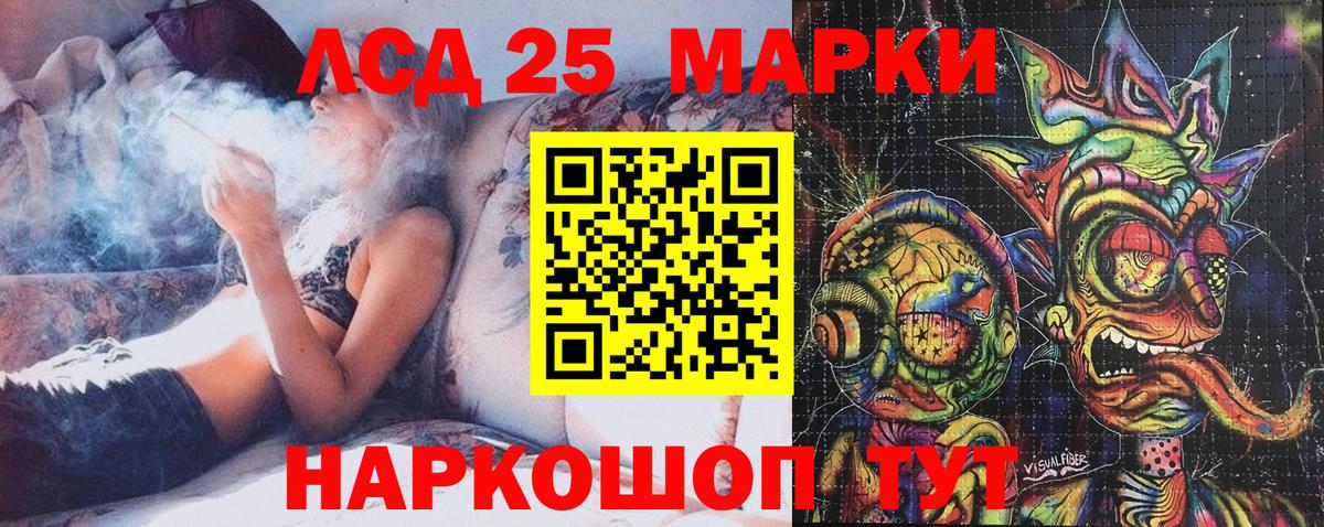 Марки 25I-NBOMe 1,5мг Сегежа