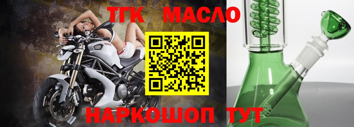 Дистиллят ТГК вейп Сегежа